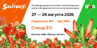 Выставка IPSA 27–28 августа 2026 года