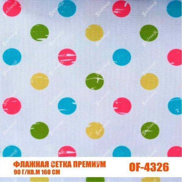 Печать на Флажной сетке (90г/кв.м) - Saliteks Печать на Флажной сетке (90г/кв.м)